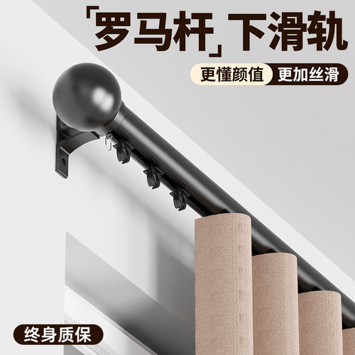 定制罗马杆下滑轨导轨静音滑道卧室飘窗加厚铝合金单杆双杆窗帘杆