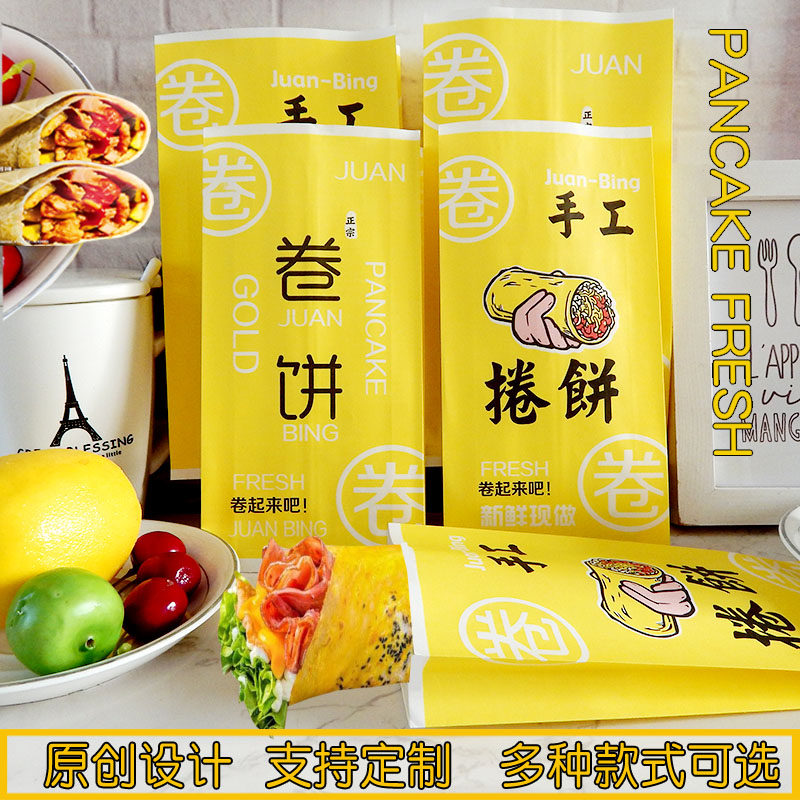 卷饼纸袋包装袋一次性图片