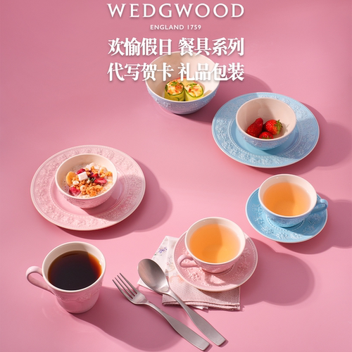 威基伍德树莓陶瓷餐盘新婚礼物