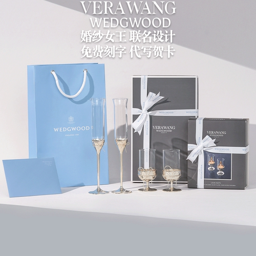 WEDGWOOD爱之结绳香槟对杯