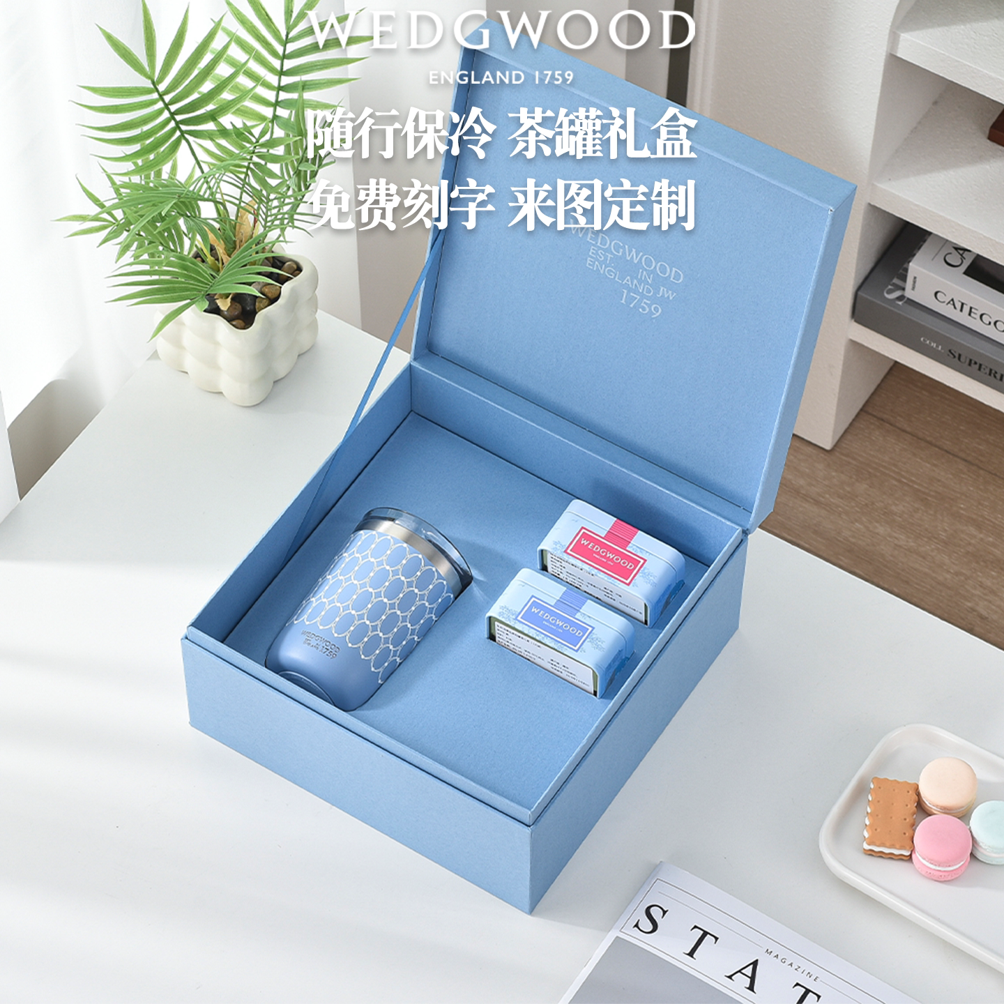 免费刻字WEDGWOOD保温杯商务礼盒图片