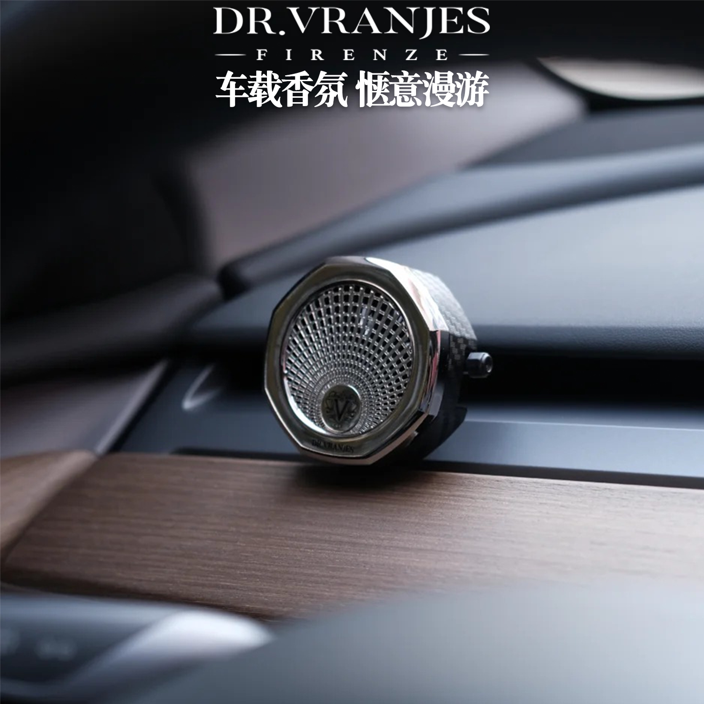 DR.VRANJES馥意世车载香薰香氛替换芯红酒贵族汽车空调扩香礼物