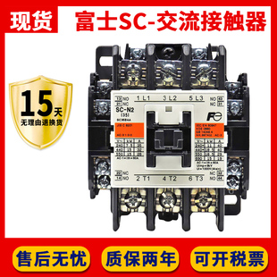 原装 日本富士交直流接触器SC 220v 110V
