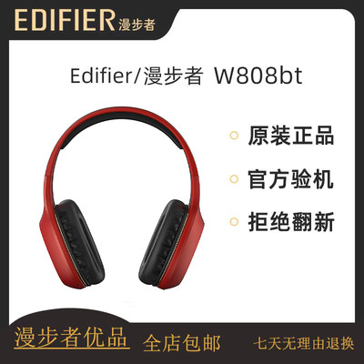 Edifier/漫步者 W808BT头戴式蓝牙耳机电脑游戏无线耳麦降噪耳罩