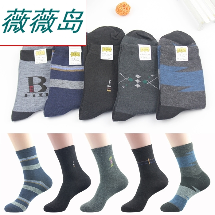 10双装男士秋冬中厚保暖纯棉黑色男袜运动休闲中长筒全棉袜子男