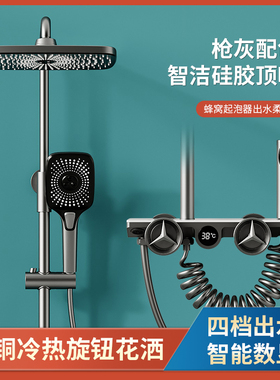 全铜数显四档枪灰色家用卫生间混水阀增压自由升降淋浴花洒套装