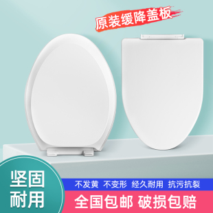 马桶盖通用K-4713T-0/K4087T/4653/4636/8827/17660坐圈VUO型盖板