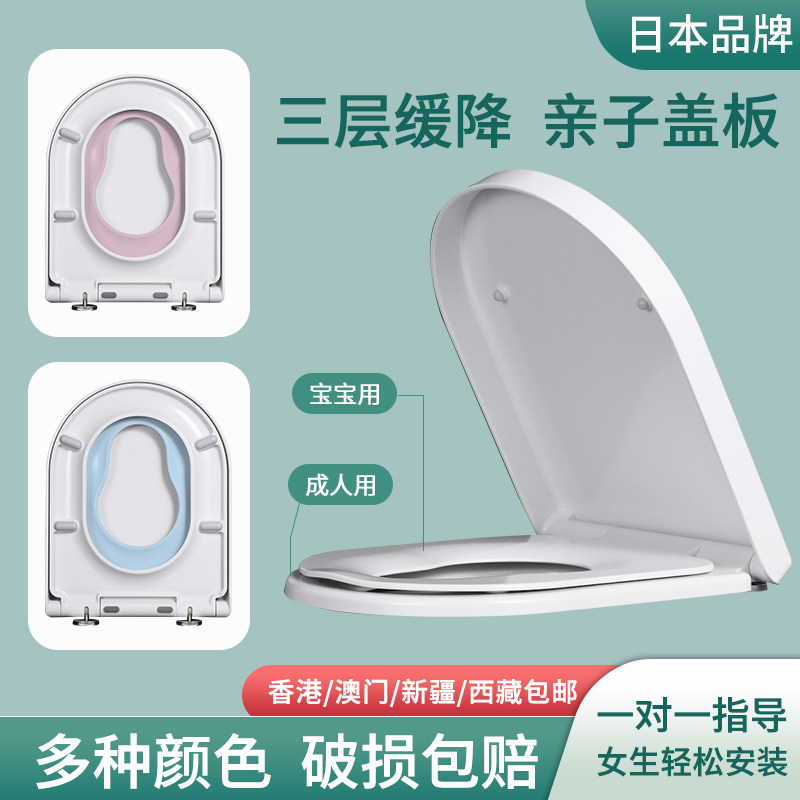 子母马桶盖三层缓降通用大U型V型坐便圈彩色脲醛大人孩子两用盖板,家装主材,普通坐便盖板,淘宝优惠券,粉丝福利购,淘宝优惠卷