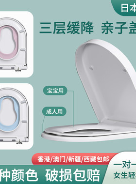 日本子母两用缓降马桶盖