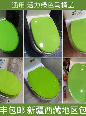 日本绿色脲醛马桶盖通用U型V型O型方型加厚缓降座便圈厕所板盖板