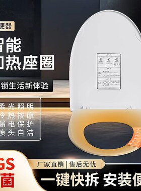 法恩莎加热马桶盖通用家用智能恒温坐便器老式盖板座圈加厚即热型