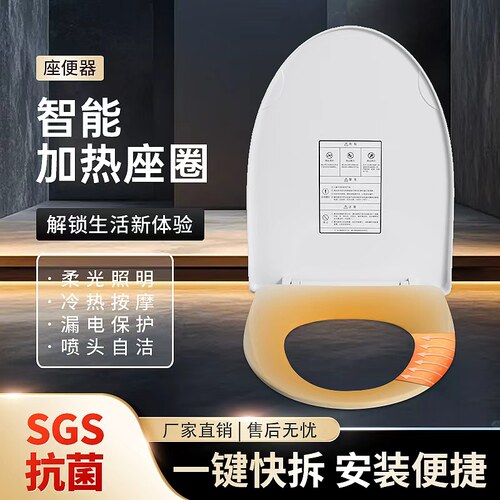 法恩莎加热马桶盖通用家用智能恒温坐便器老式盖板座圈加厚即热型