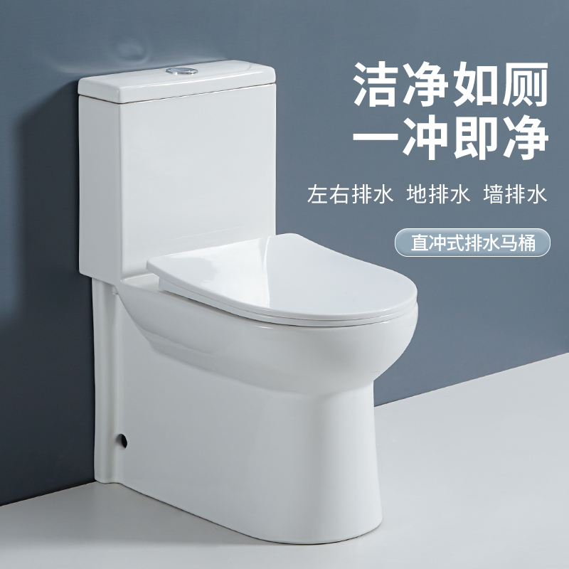 小户型马桶墙排左右排坐便器