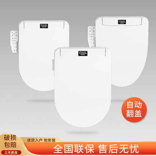 箭曦通用智能马桶盖UV型