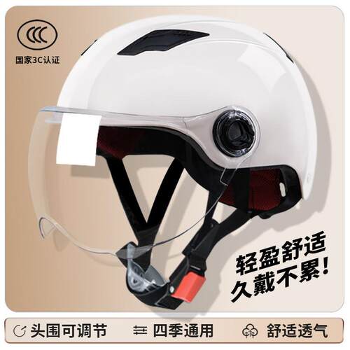 3c认证电动车头盔男女士四季通用电瓶车夏季骑行半盔摩托车安全盔
