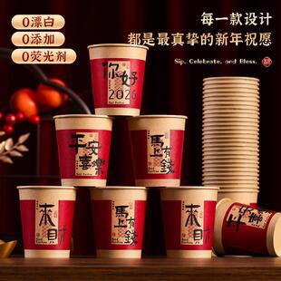 2026年马年新款春节一次性杯子喜庆红色加厚纸杯家用喝水接客水杯