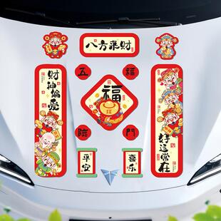 2026磁吸车用小对联马年春联冰箱贴福字门贴过年创意车贴出入平安