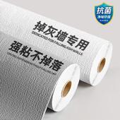 墙纸自粘防水防潮墙壁贴纸壁纸墙用d立体墙贴墙面装 饰防霉卧室