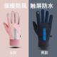 保暖手套女冬季 骑行电动车加绒加厚防风可触屏手套男冬天骑车防寒