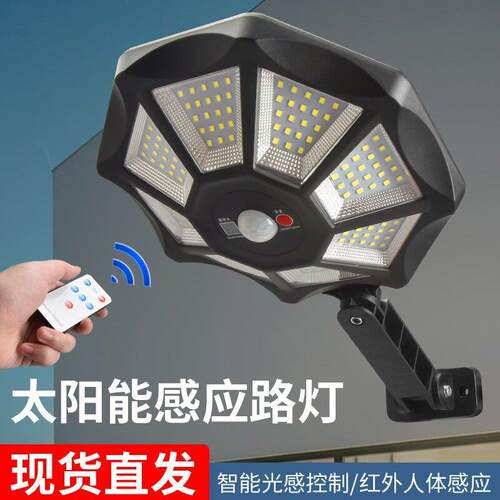 新款太阳能感应路灯一体化庭院灯照明人体感应室外花园LED感应灯