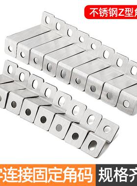 201不锈钢Z字角码卡方管卡扣骑马卡抱箍欧姆直角支架卡箍u型管卡