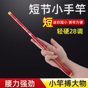 袖珍钓鱼竿超短节鱼竿19调迷你伸缩手竿36cm碳素溪流竿小物钓竿