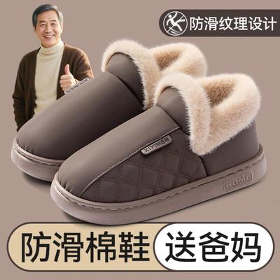 男款包跟棉拖鞋老人款2025新款秋冬防滑保暖加绒加厚室内家居外穿