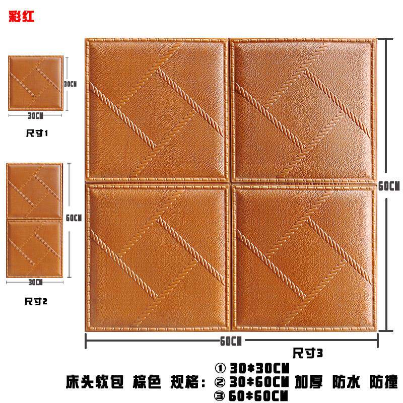 幼园房3d立体墙围软包泡沫瓷砖墙贴防水防撞卧室温馨床头背景墙