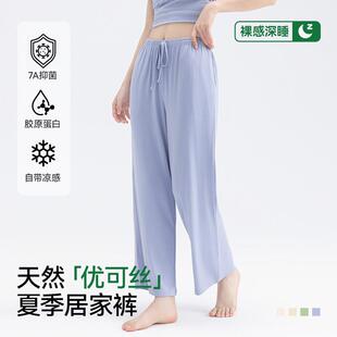 睡裤夏季女款薄款莫代尔宽松大码外穿女单件2026新款家居打底长裤