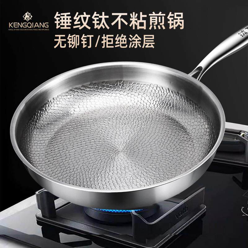 纯钛煎锅无涂层钛锅不粘锅鱼鳞锤纹钛煎锅钛合金家用平底煎锅