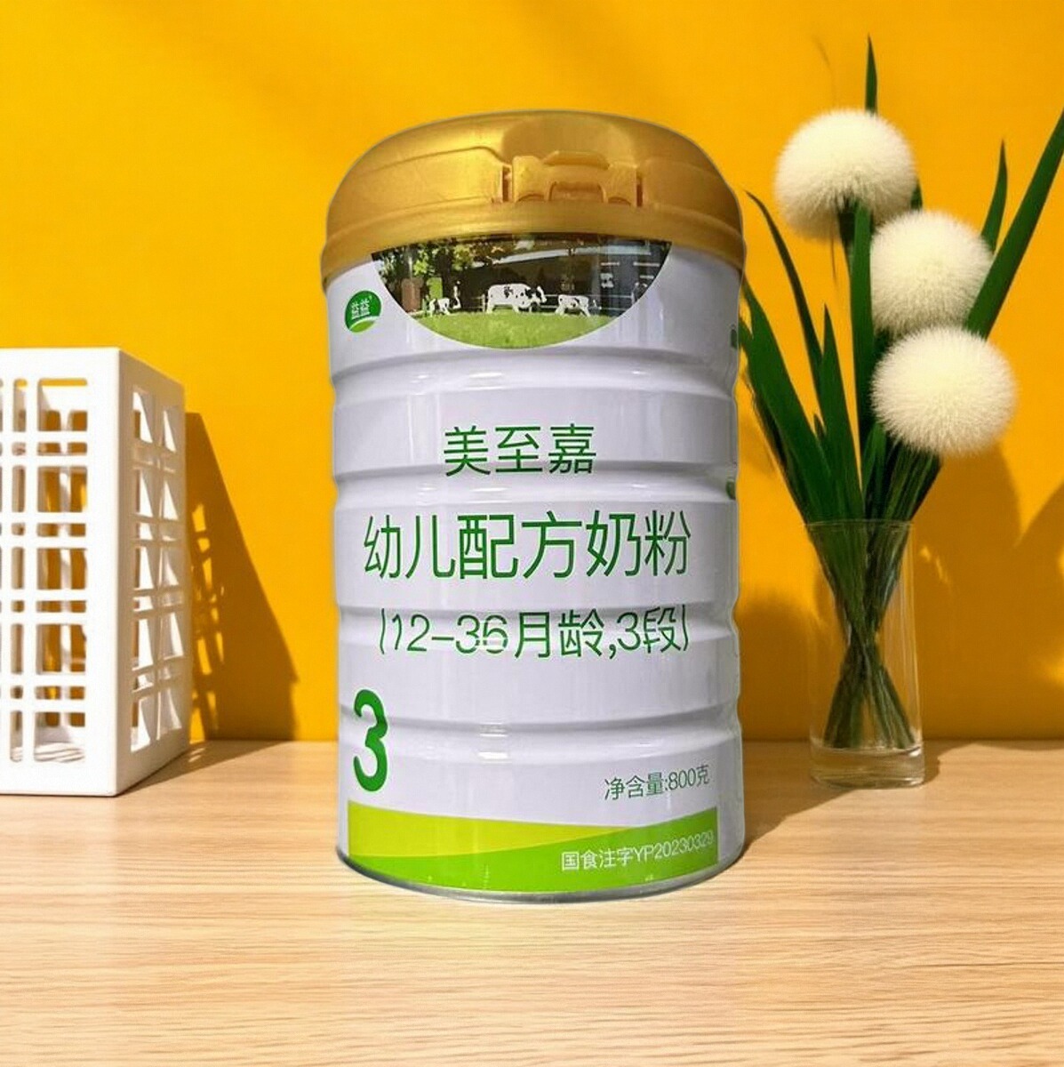 益益美至嘉奶粉3段800g罐装国产牛奶粉OPO配方DHA生牛乳核苷酸ARA