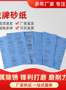 老虎牌砂纸4000目12000超细镜面磨抛光文玩15000沙皮20000水砂纸