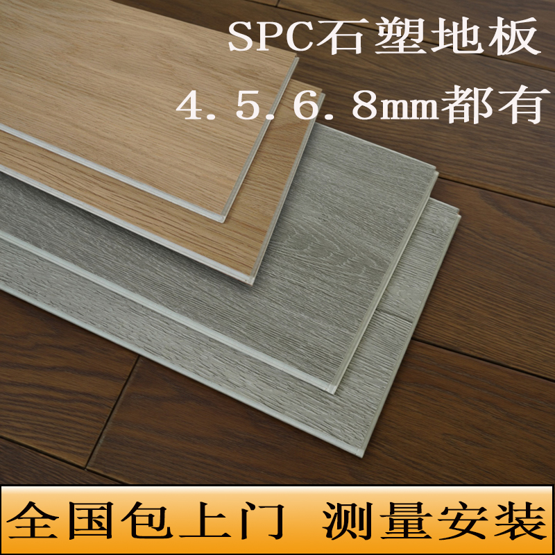 加厚wpc石塑地板耐磨防潮