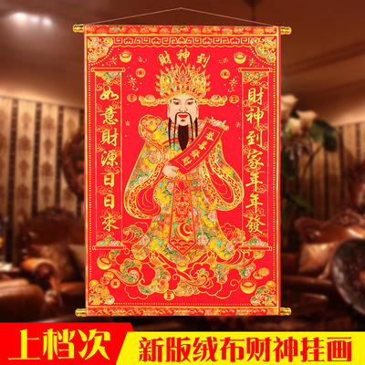 财神爷挂画像2021春节过年绒布挂墙画财神财神到挂件