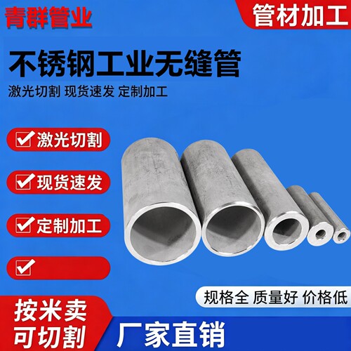 304不锈钢管316L无缝管310S耐高温炉管2205.2507厚壁321 904L圆管