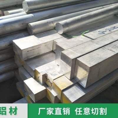 铝板铝条铝方条6061铝材铝方棒方铝块实心P铝棒铝板零切当天发u.