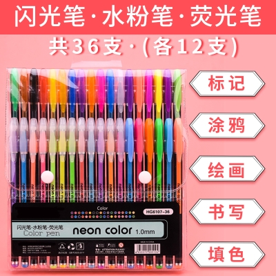 闪光笔荧光笔闪光啫喱k笔油漆感金属粉彩中性笔儿童彩色笔彩笔做
