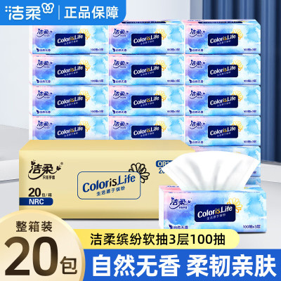 洁柔抽纸缤纷100抽3层