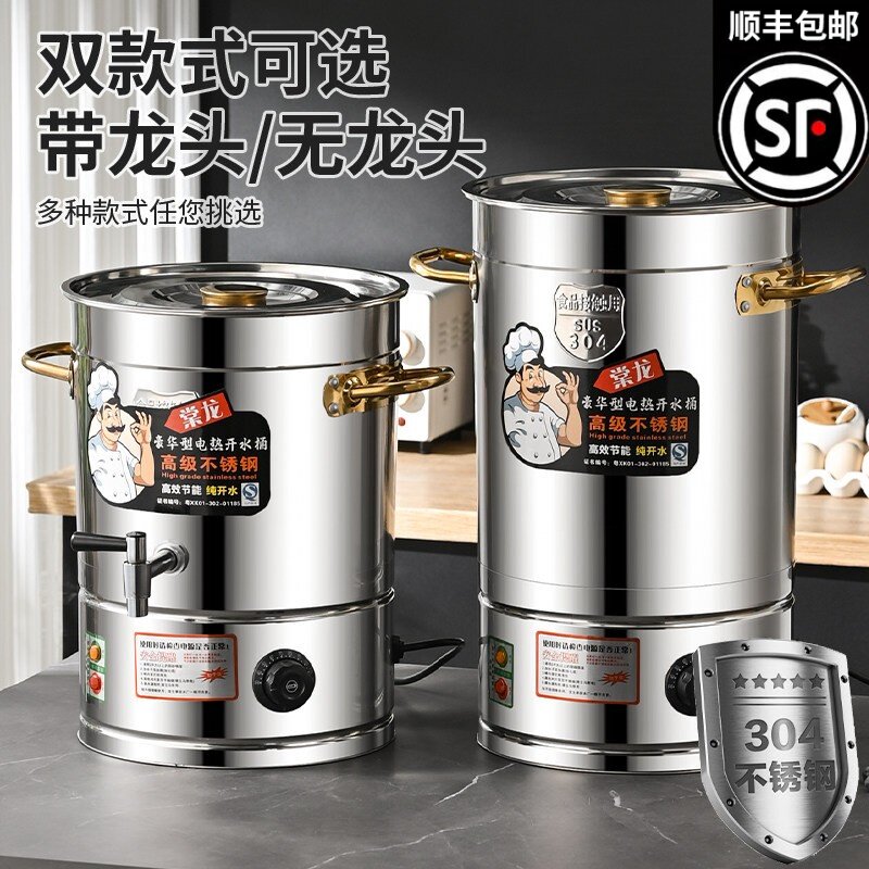 304电热不锈钢保温桶商用大容量开水桶熬汤桶酸梅汤绿豆汤月子锅