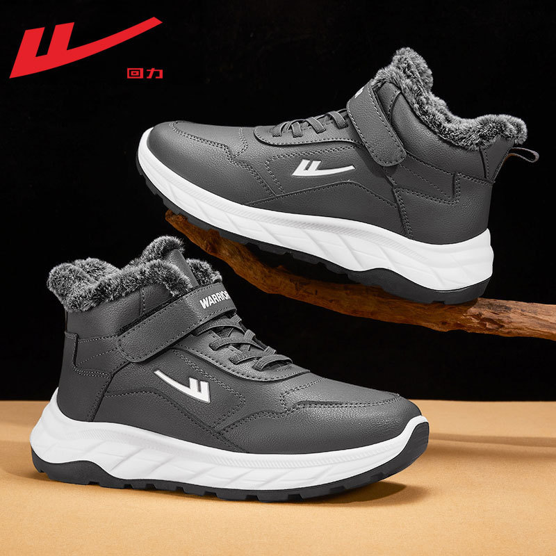 回力男棉鞋冬季加绒保暖
