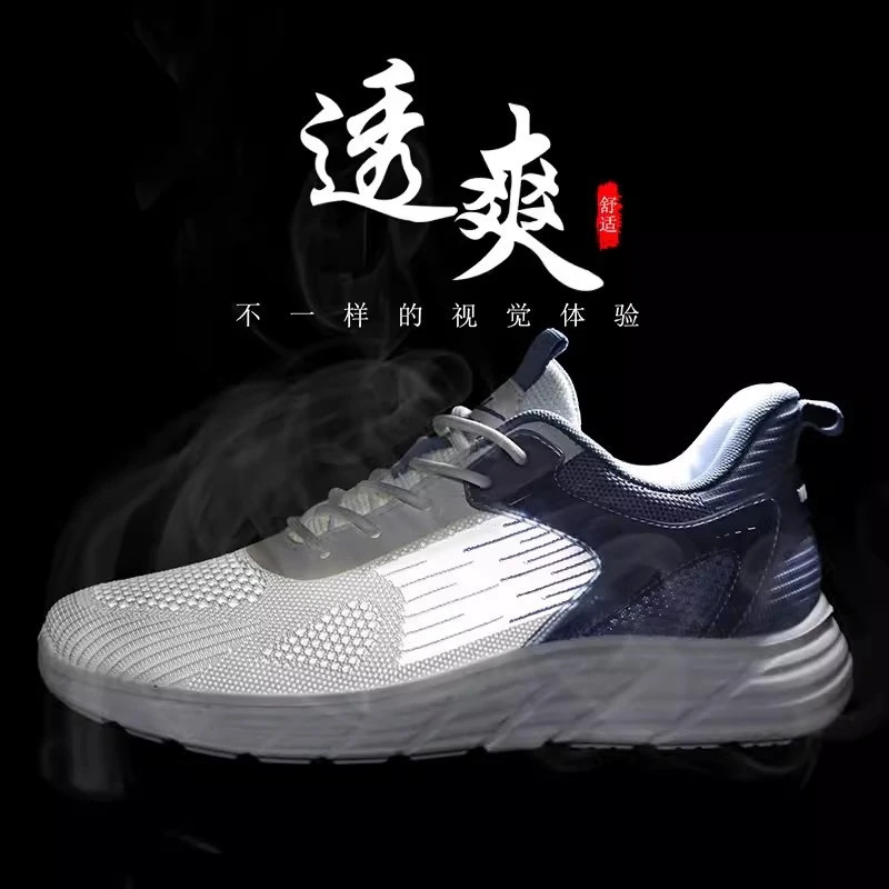 回力男鞋飞织网面耐磨减震