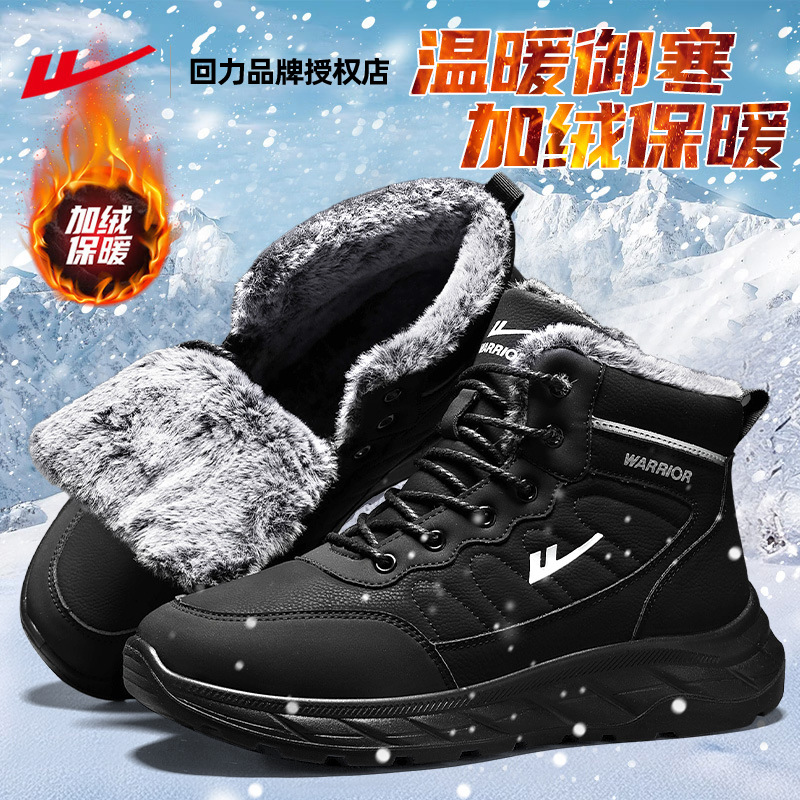 回力男款加绒加厚雪地靴