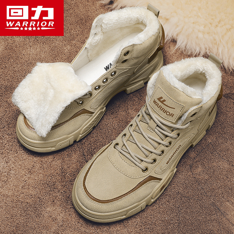 回力男士加绒加厚棉靴