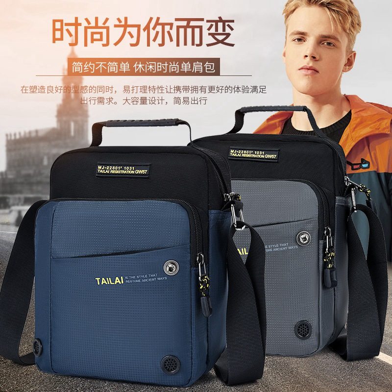 韩版男士尼龙防水超轻单肩斜跨包新款时尚潮户外休闲运动手提背包,箱包皮具/热销女包/男包,男士包袋,淘宝优惠券,粉丝福利购,淘宝优惠卷