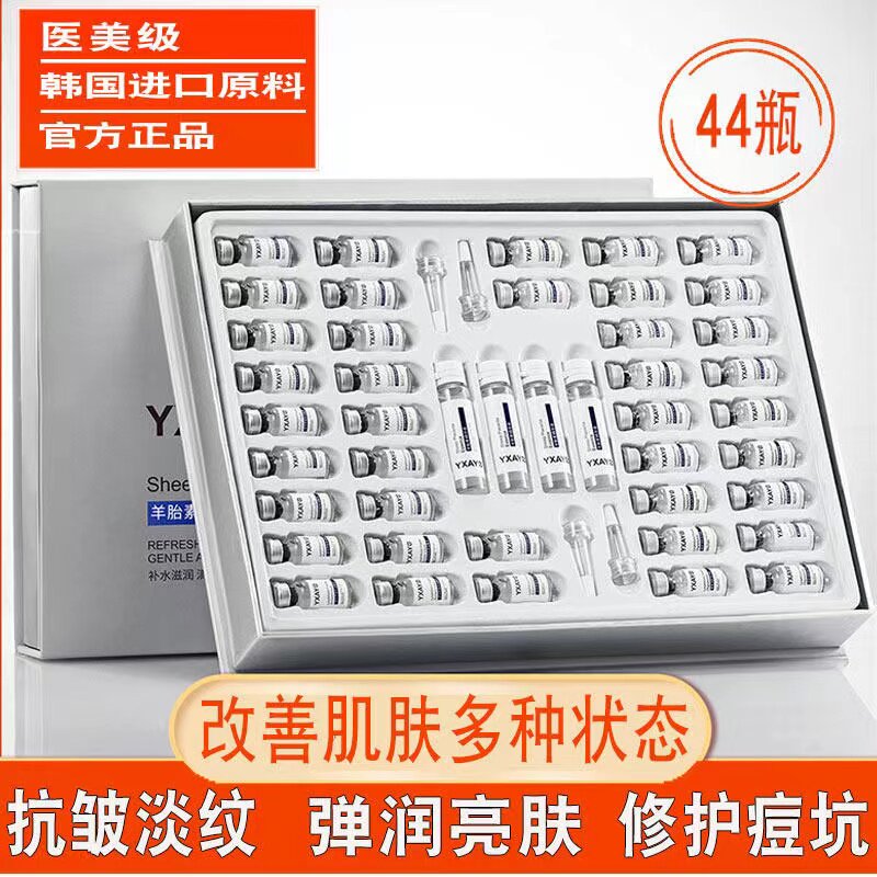 羊胎素冻干粉紧致抗皱舒缓修护痘印面部精华液旗舰店官方正品