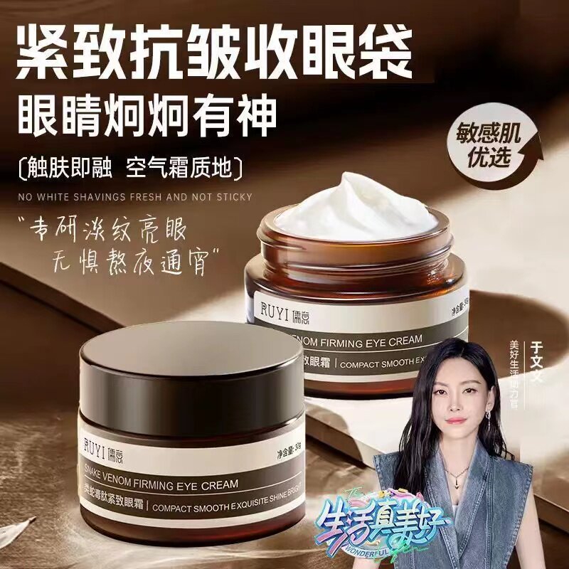 眼霜淡化黑眼圈细纹眼袋去提拉紧致抗皱官方正品旗舰店