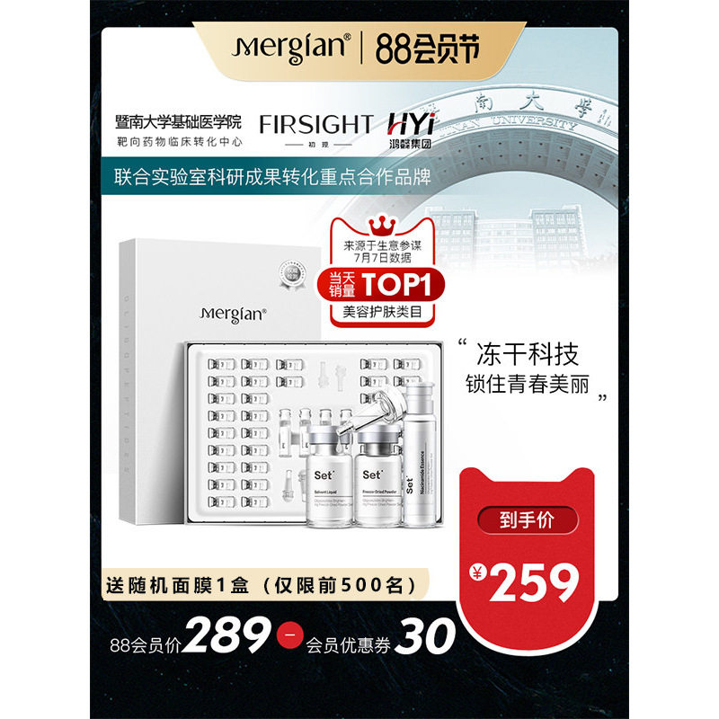 美肌颜多肽冻干粉寡肽原液祛痘印修护舒缓补水淡化抗痘精华套装盒