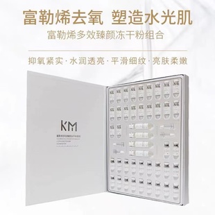 MK富勒烯多肽修护冻干粉套盒原液修护受损肌肤提拉紧