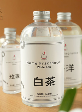 香薰补充液加湿器熏香精油家用香水卧室大瓶无火香氛机扩香挥发液