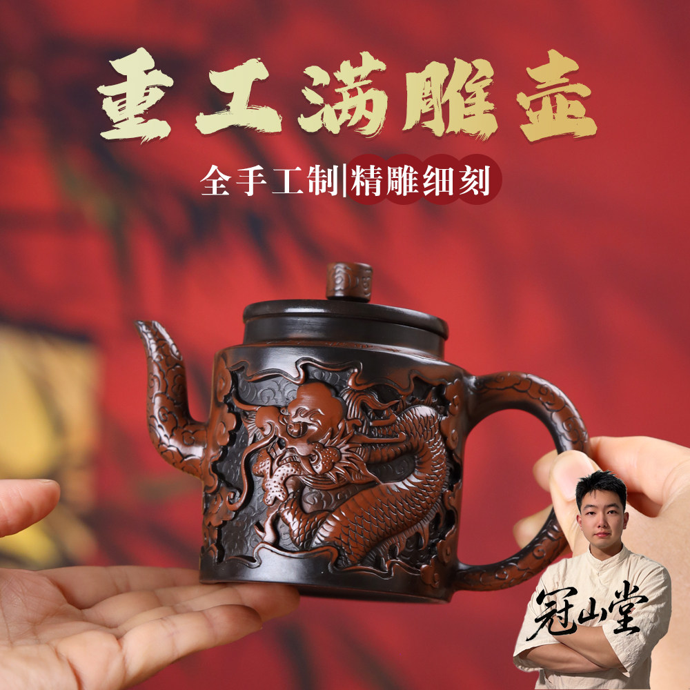 建水紫陶浮雕龙凤茶壶